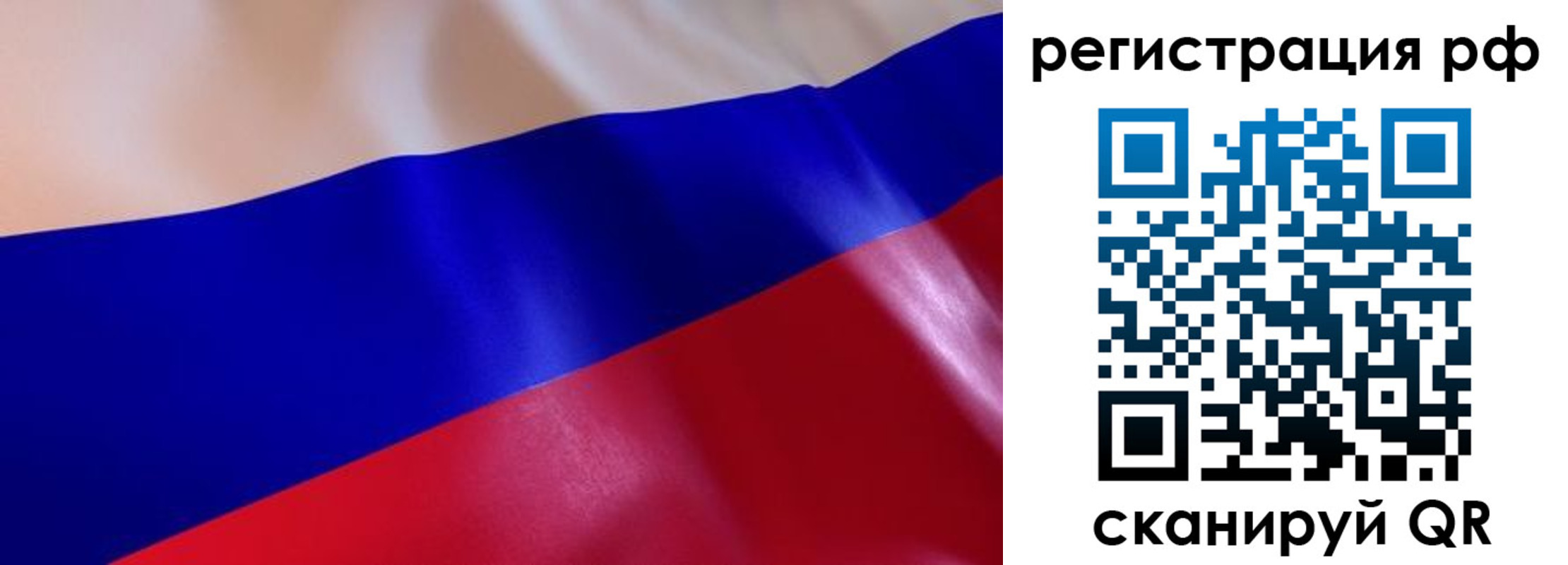 прописка в квартире в Якутске